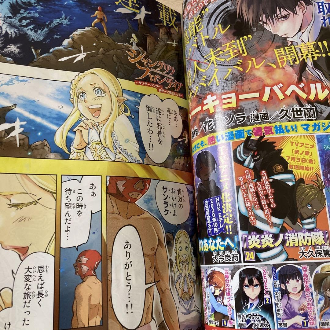 週刊少年マガジン　2020年　33号　表紙　与田祐希 Amazon.co.jp: 週刊少年マガジン 2020年 33号 表紙 与田祐希